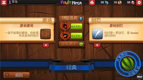 水果忍者官方版