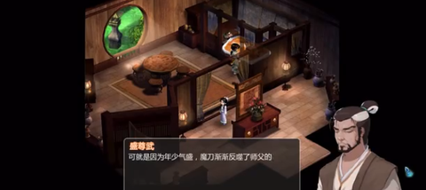 新仙剑奇侠传二