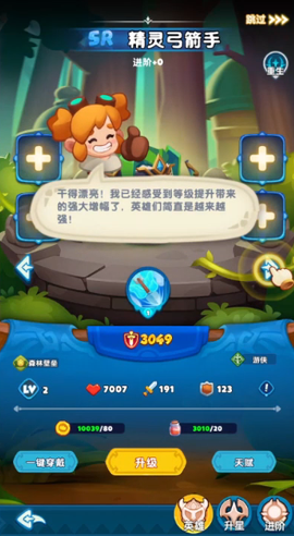 无尽英雄